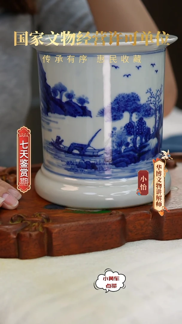 清笔筒663青花山水人家笔筒