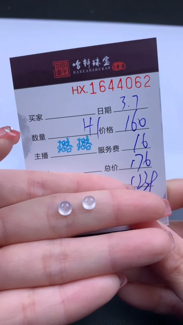 【闪购商品】翡翠挂件未镶嵌哈轩 蛋面1