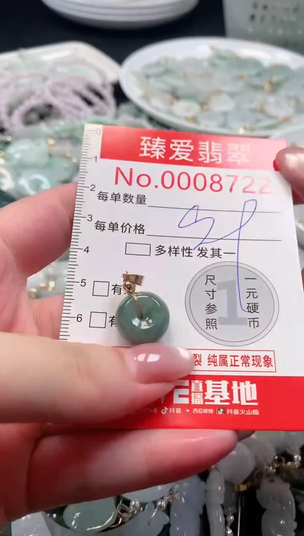 吊坠(不含链)未镶嵌翡翠8722