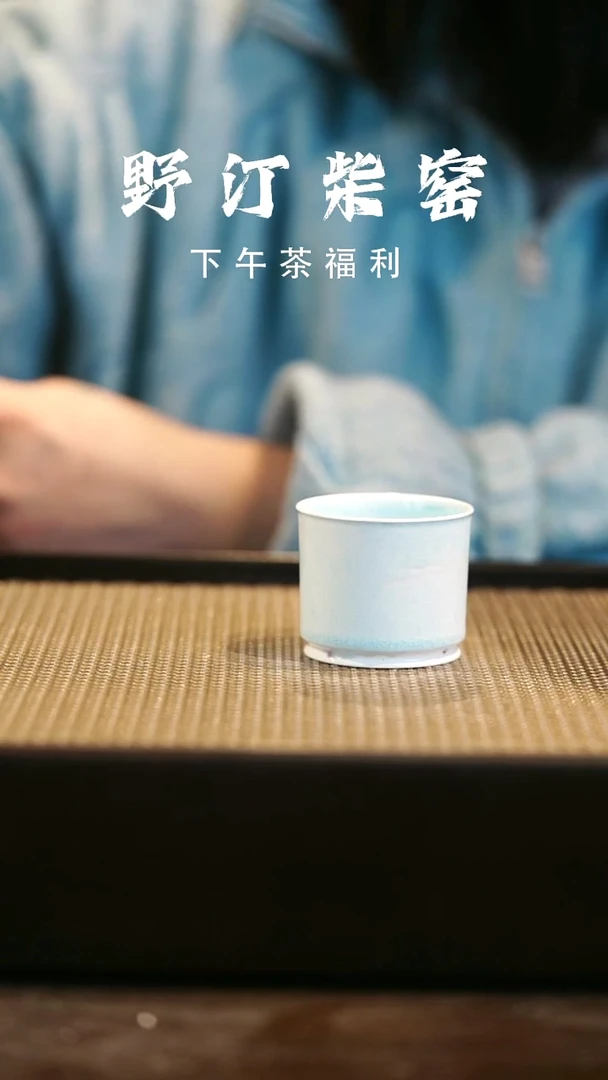 野汀柴窑手工手作@@YT495