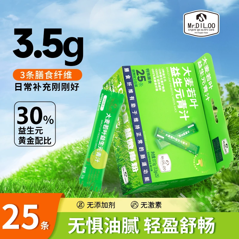 Mr.DIL.OO大麦若叶益生元青汁身材管理自律健康代餐膳食纤维饮料