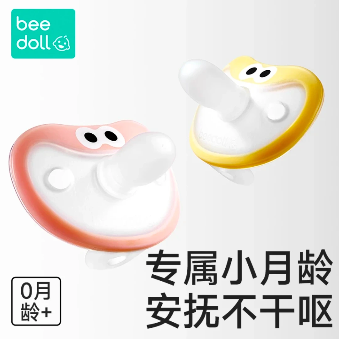 蓓兜安抚奶嘴6月超轻宝宝牙胶玩具婴儿0-6个月口欲期婴儿哄睡母乳