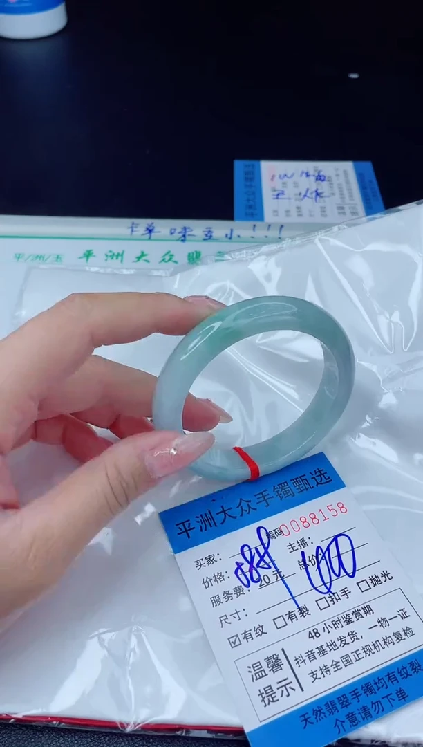 【闪购商品】翡翠手镯未镶嵌翡翠手镯