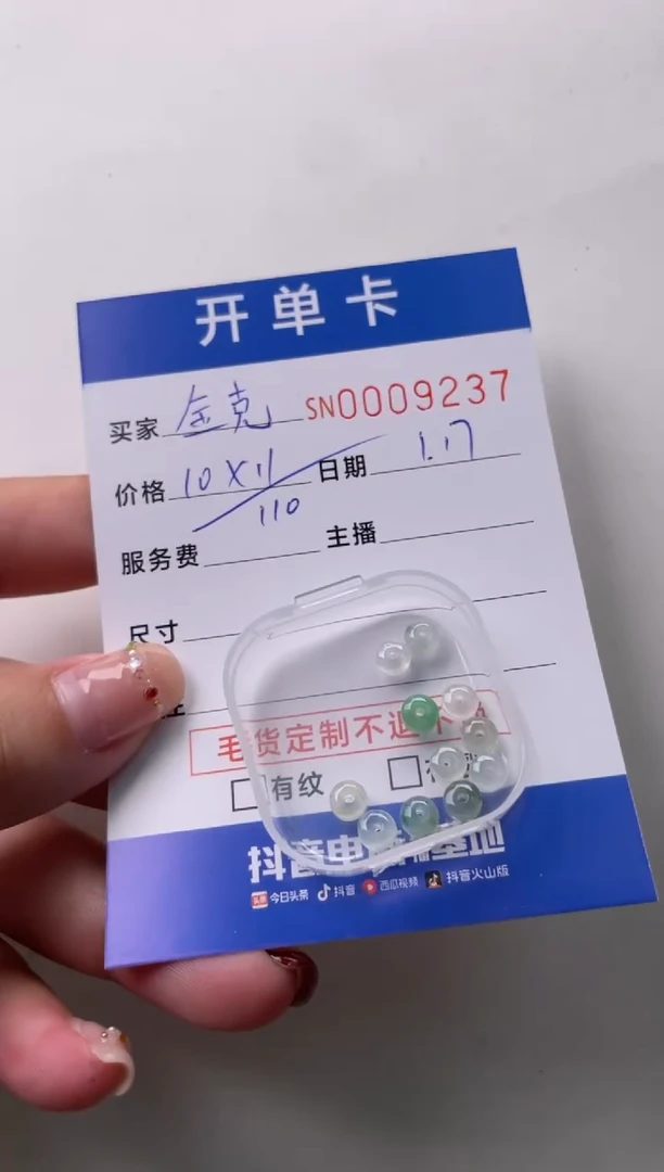 【闪购商品】翡翠颈饰未镶嵌00009237