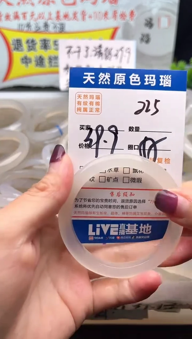手镯玛瑙/玉髓未镶嵌225