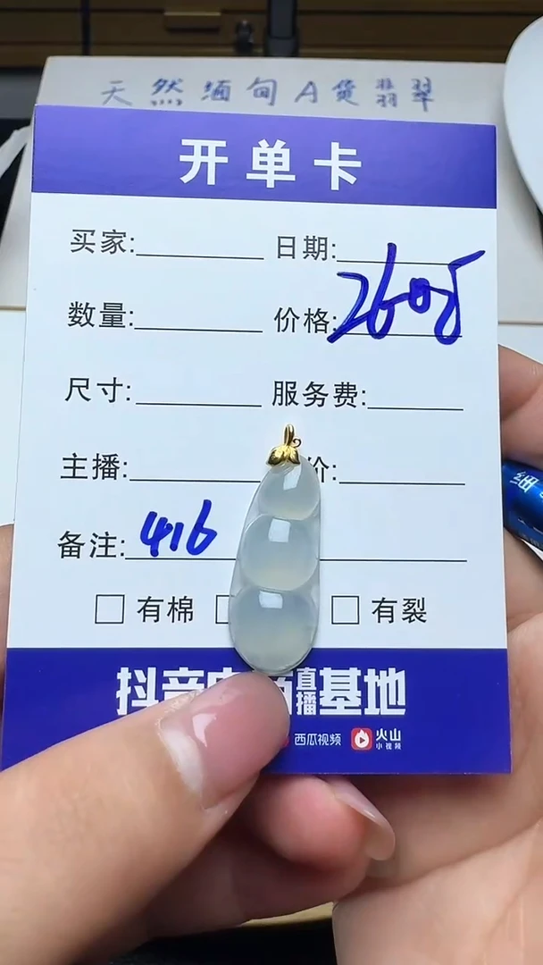 吊坠(不含链)18K金镶嵌翡翠416翡翠