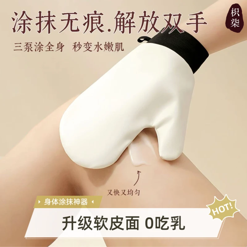 涂抹神器2025款软皮面身体乳手套0吃乳素颜霜润肤油美白身体快速