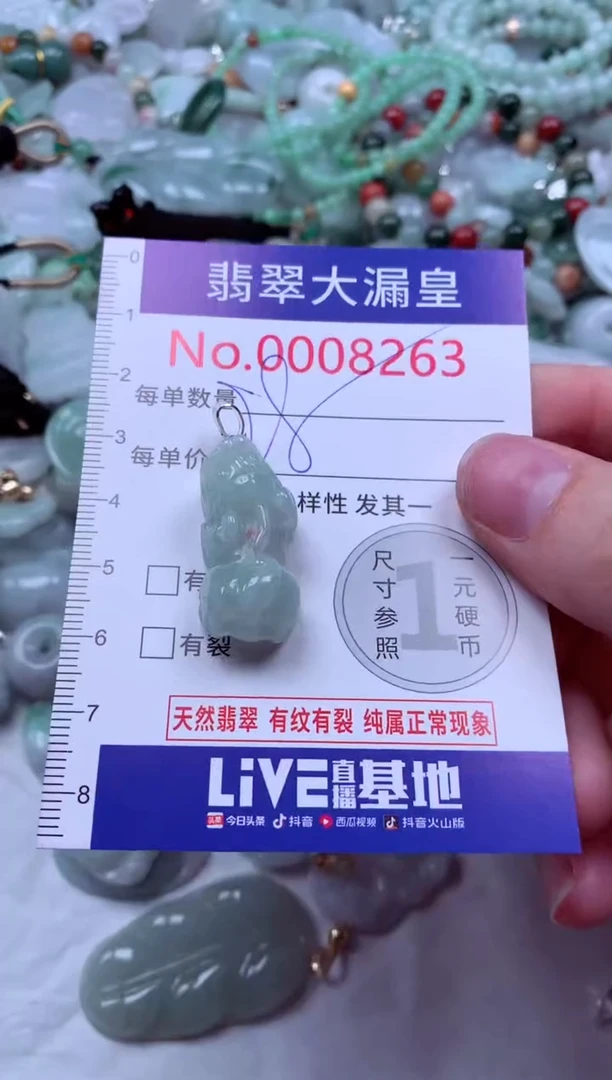 吊坠(不含链)未镶嵌翡翠8263