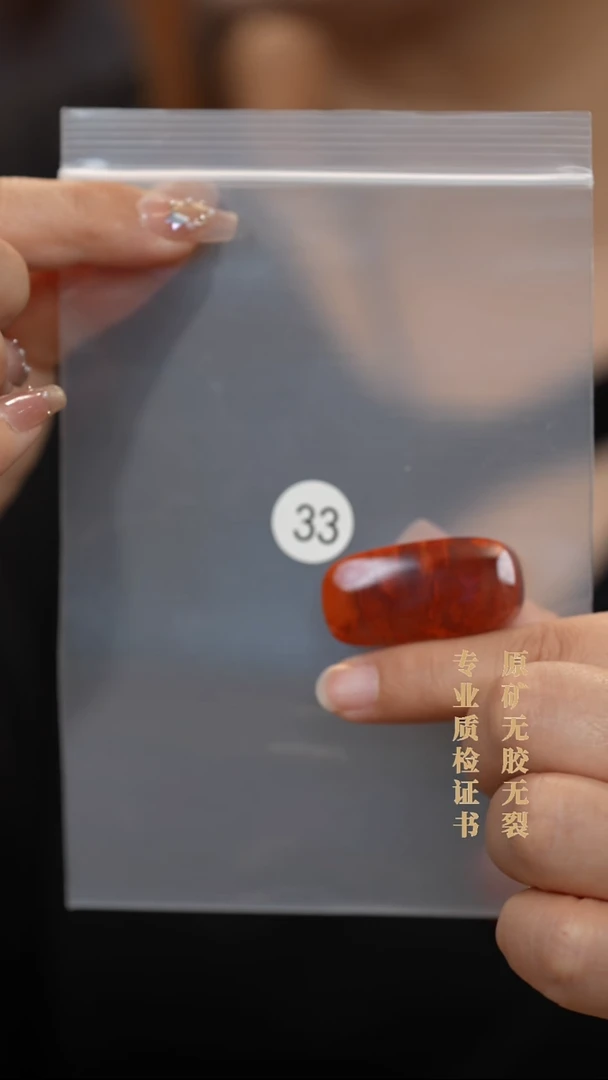 吊坠(不含链)未镶嵌南红玛瑙原矿无优化无胶裂牛旭血火焰无事牌