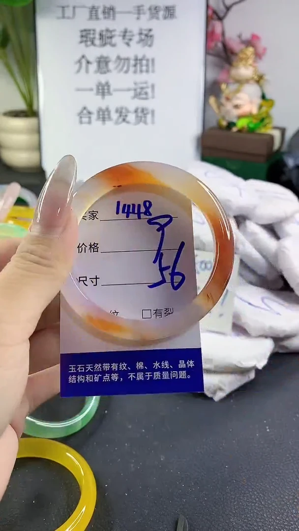 手镯玛瑙/玉髓未镶嵌1448