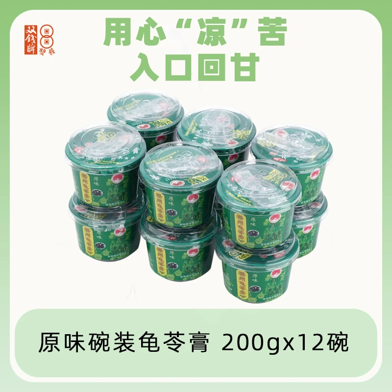 【双钱】原味200g/红豆味180g龟苓膏12碗
