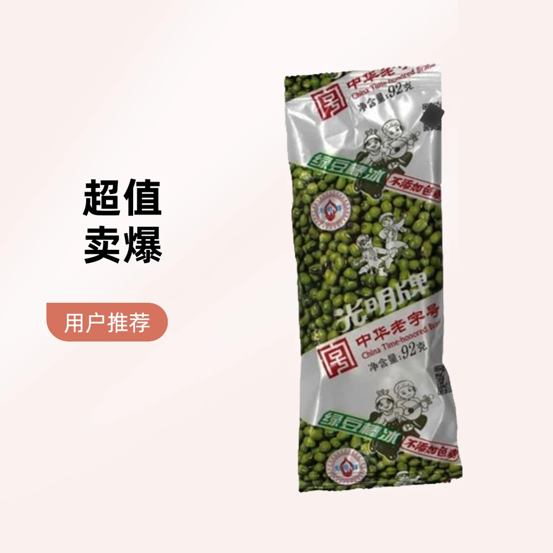 【5支】光明绿豆棒冰92g