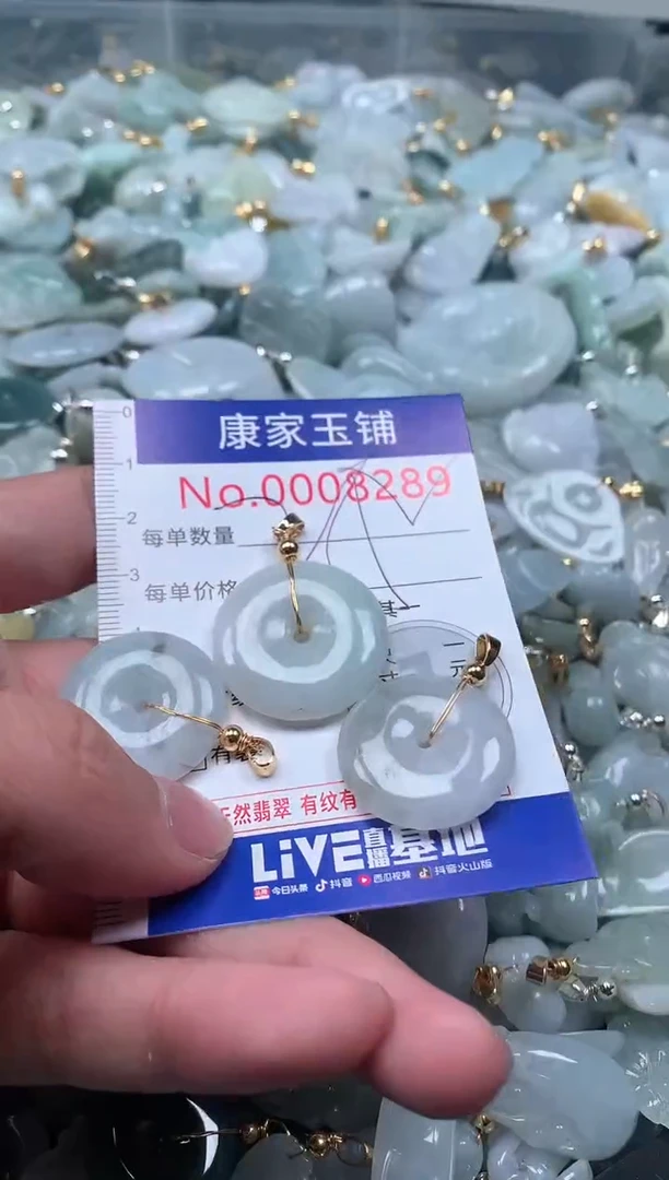 【闪购商品】翡翠吊坠(不含链)未镶嵌8289