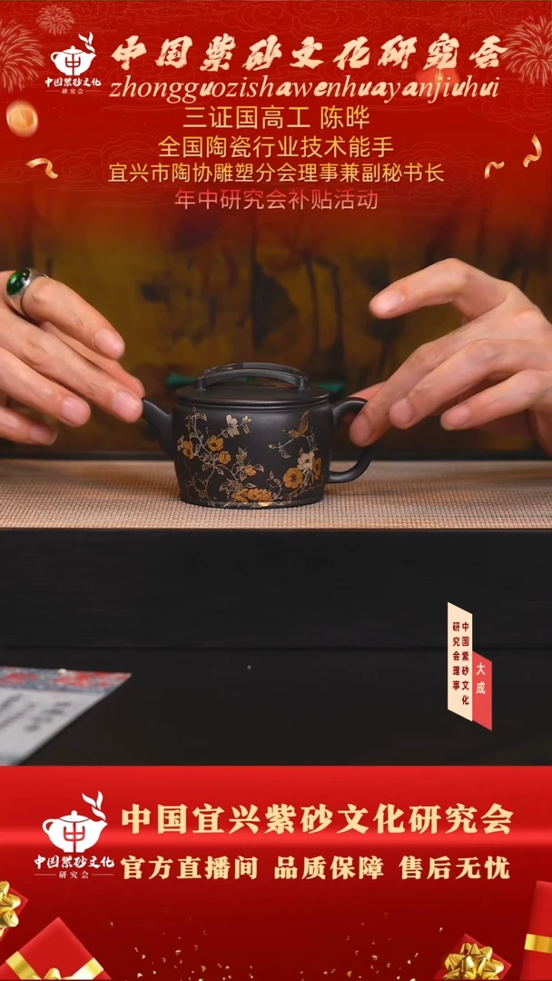 茶壶紫砂58号 高黑料 180cc左右