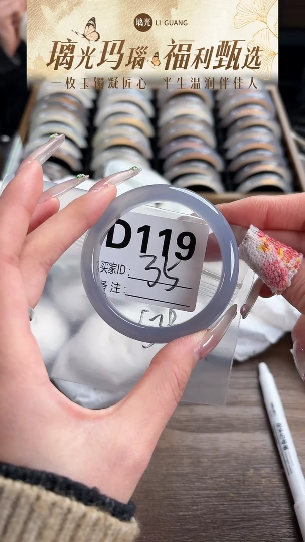 手镯玛瑙/玉髓未镶嵌D119