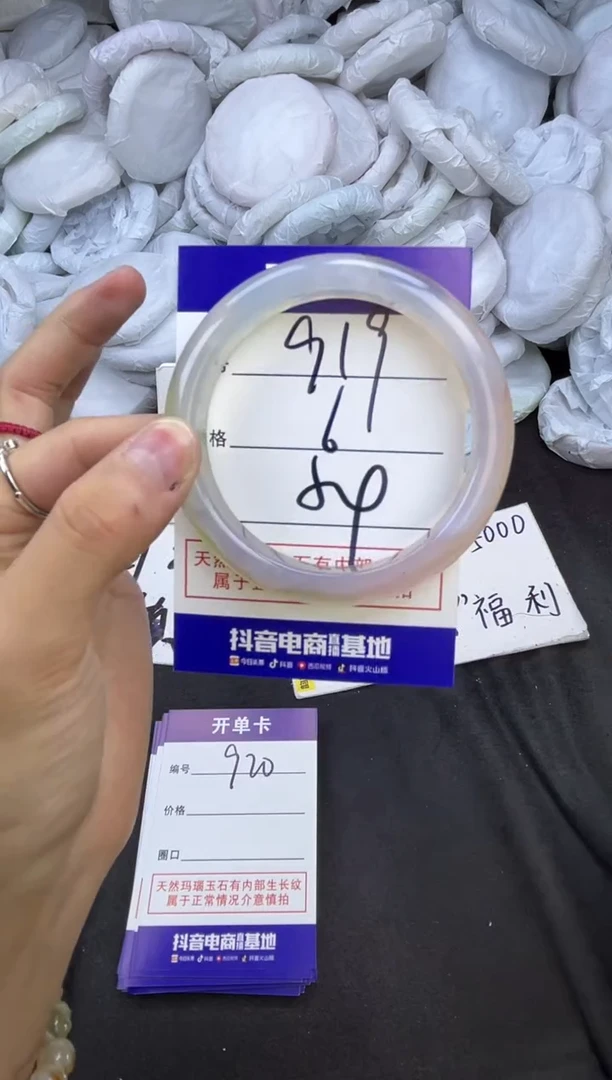 玛瑙/玉髓手镯未镶嵌919