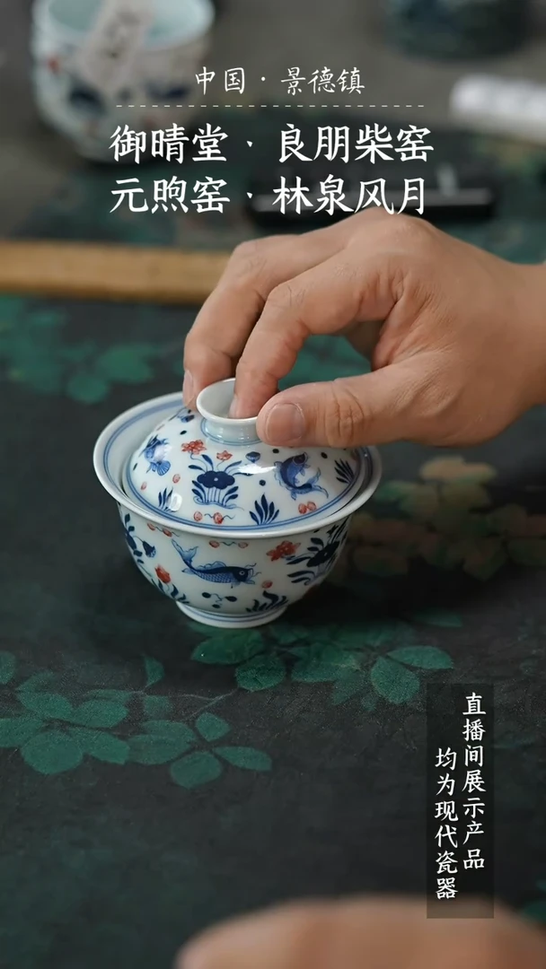 瓷片X298家庭瓷器日用摆件