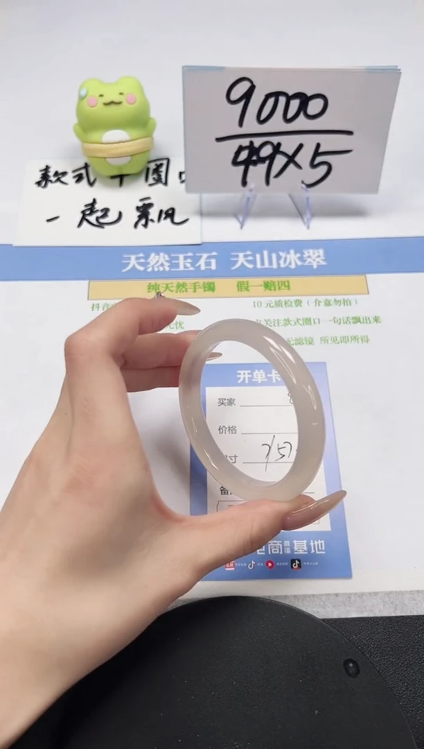 【闪购商品】石英质玉手镯未镶嵌A84-57.0-56