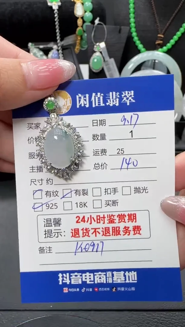 项链银S925镶嵌翡翠翡翠项链