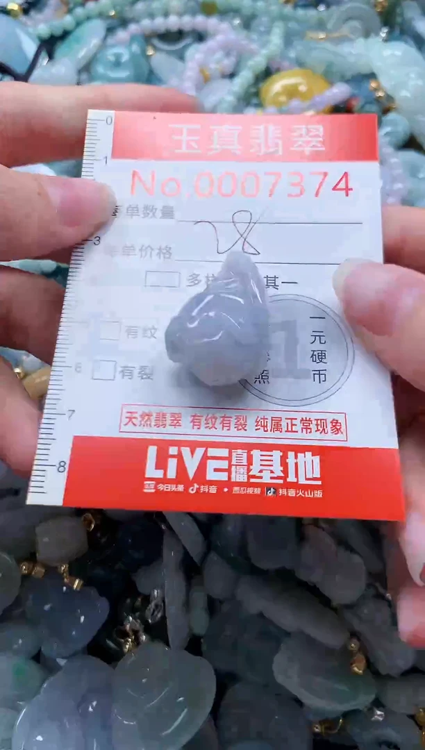 翡翠未镶嵌吊坠(不含链)7374
