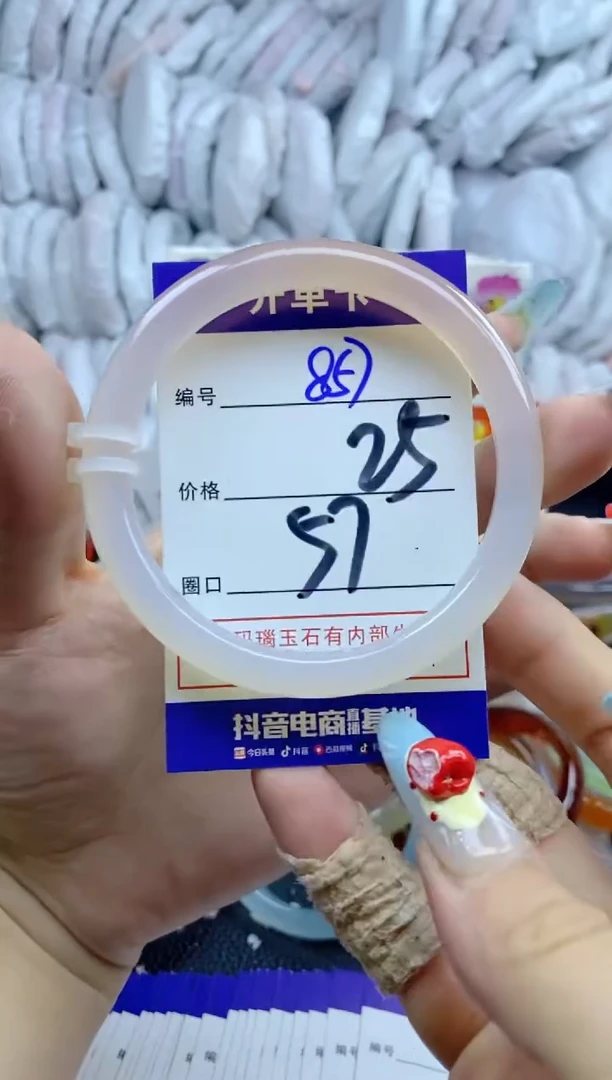 手镯玛瑙/玉髓未镶嵌857
