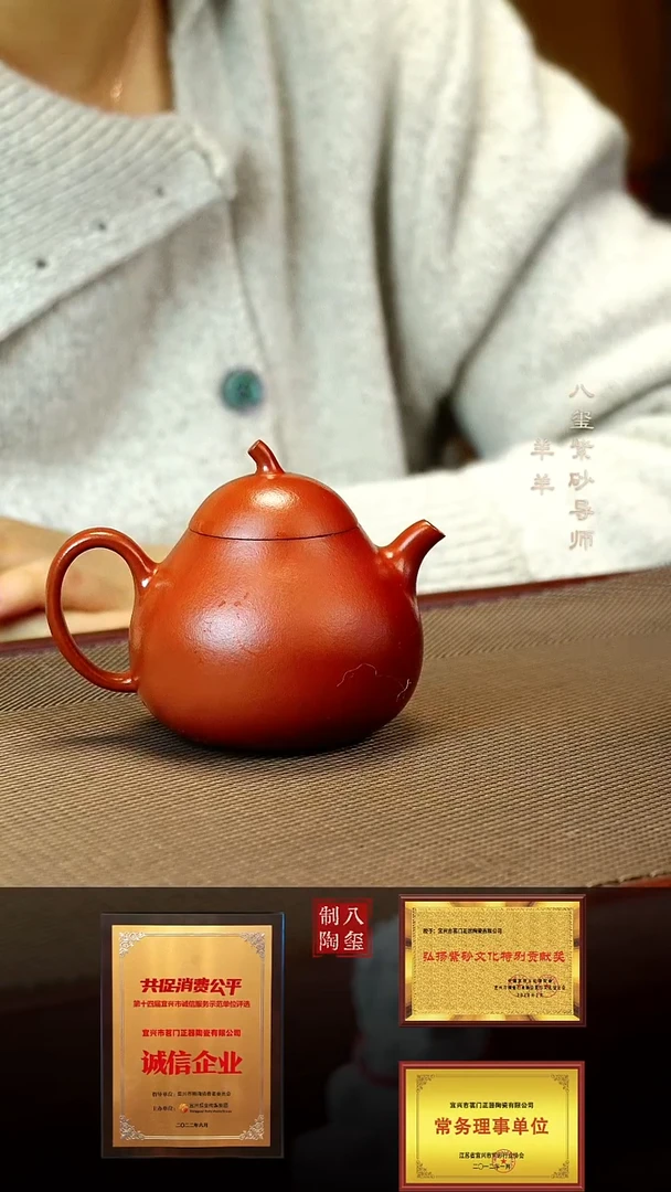 【闪购商品】紫砂茶壶朱泥茄瓜-140cc