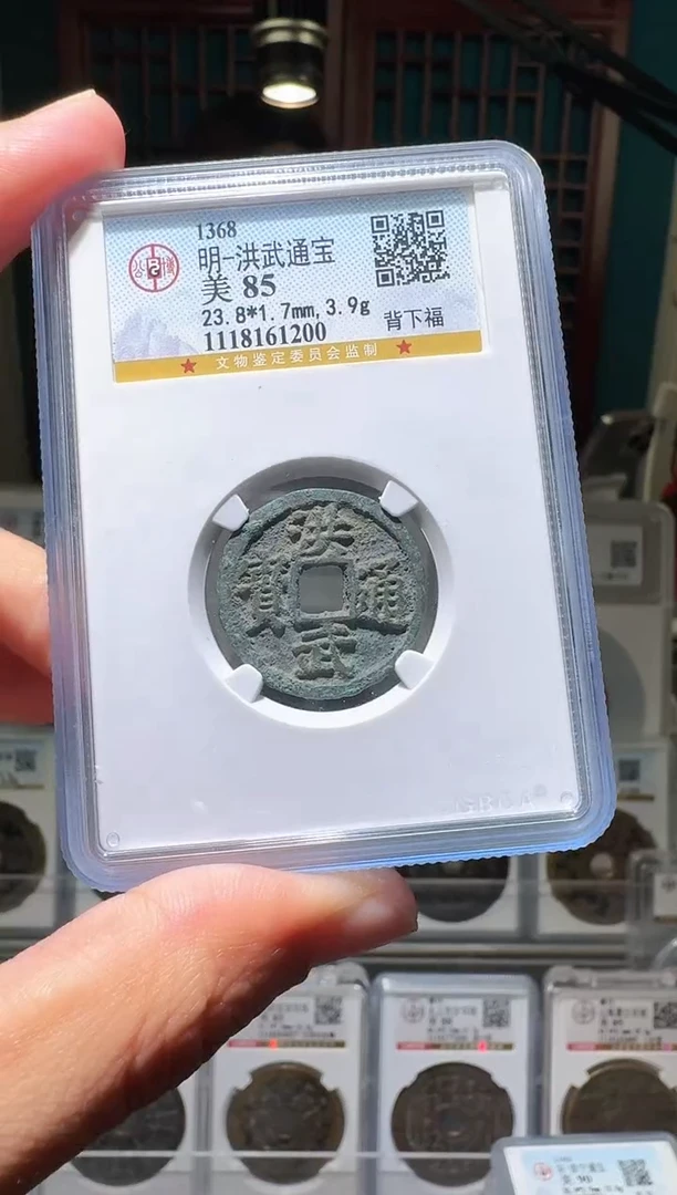 铜nn洪武通宝破盒不退不换