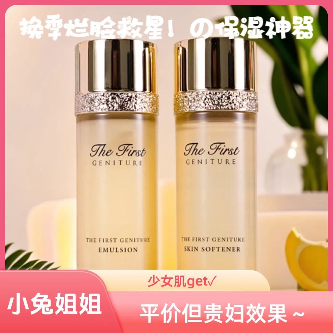 4.0无包装外壳微~瑕熬夜垮脸党速来！ohui致臻紧致保湿水乳20ml