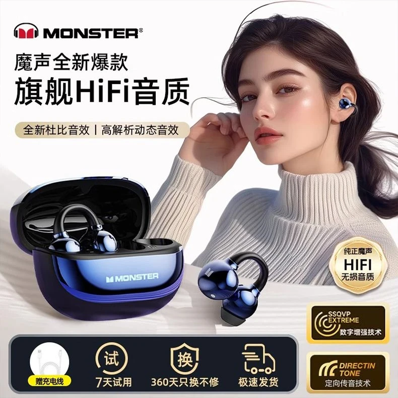 新款魔声超长续航夹耳式蓝牙耳机运动通话高颜值