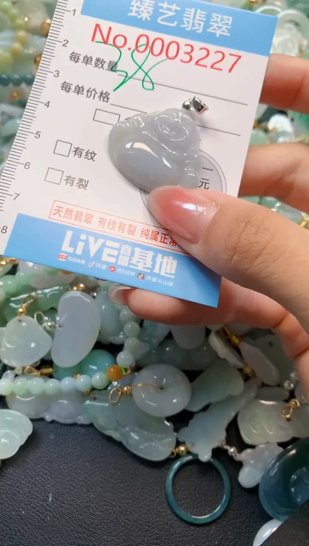 颈饰未镶嵌翡翠3227