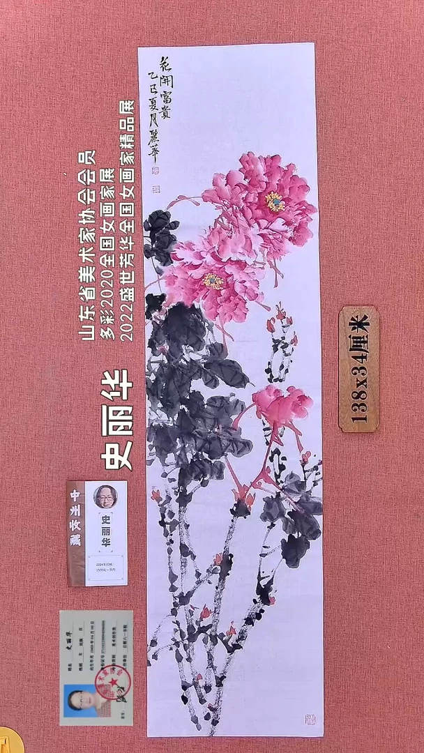 书法97           史老师绘画作品