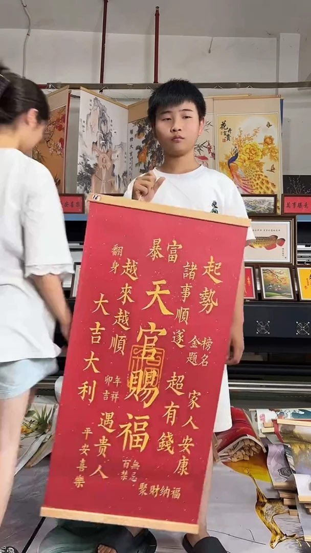 竖款竖款竖款挂画仓库清仓 少量有微瑕以直播间为准，尺寸50-100