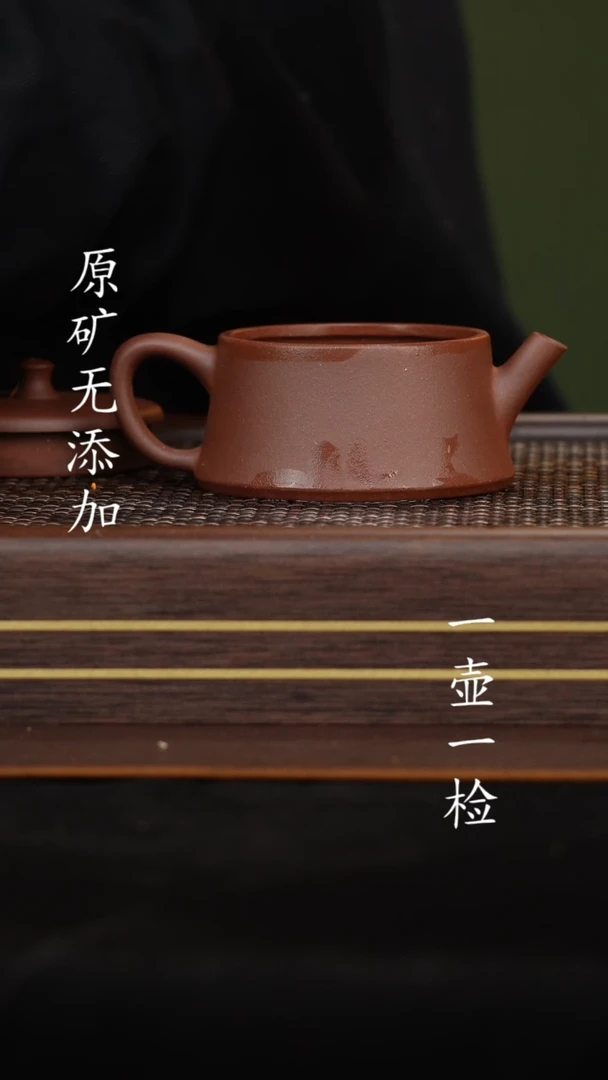 【闪购商品】宜兴原矿无添加底槽清云柱150