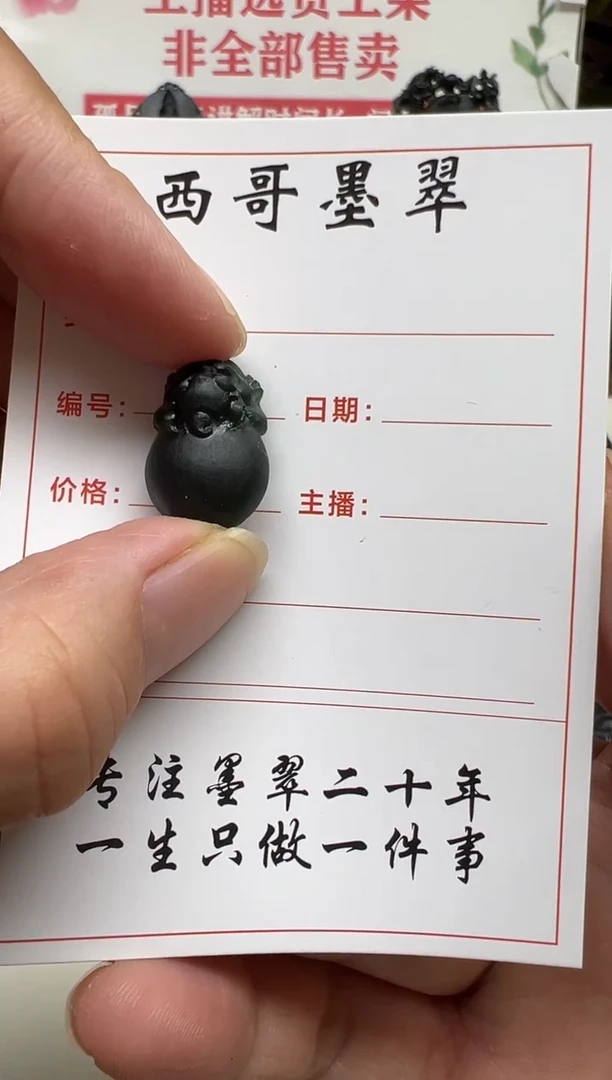 未镶嵌定制翡翠勇*貔貅