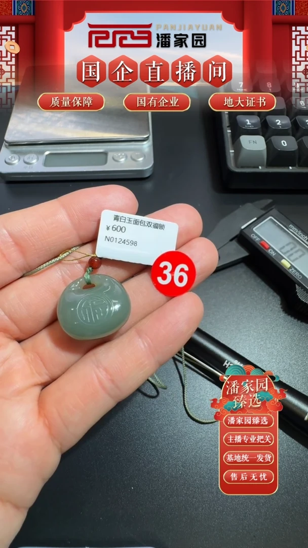 和田玉未镶嵌挂件RYRS36