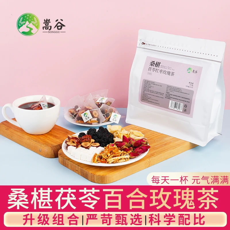 桑椹茯苓玫瑰茶橘皮百合茶上班组合茶红枣桑椹百合茶
