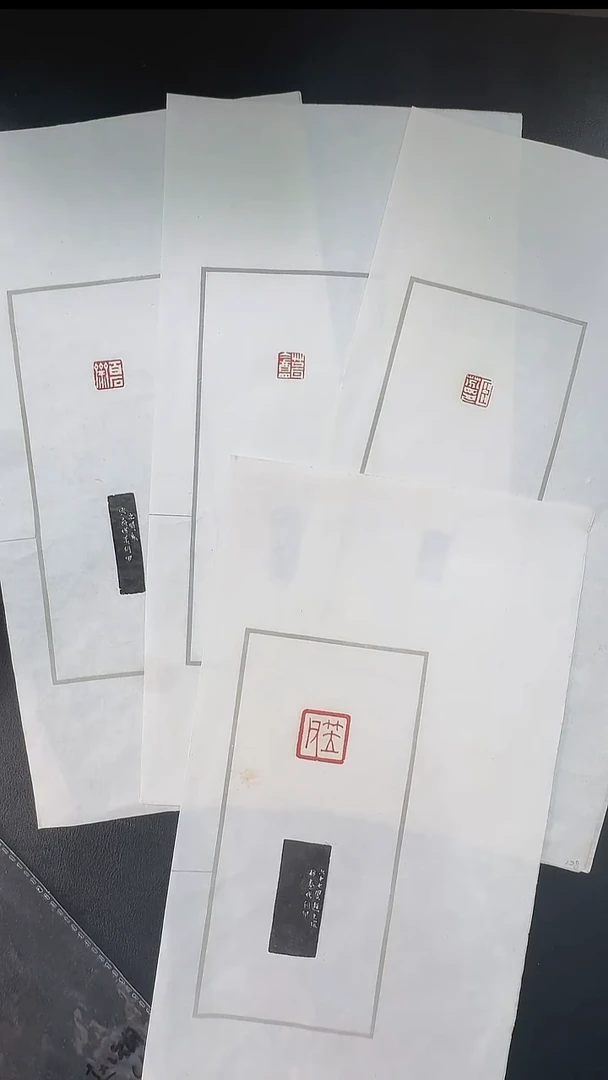 拓片用纸其他@@赵次闲刻“百石斋”等4页4钤4拓