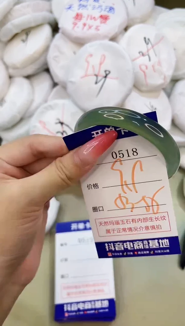 手镯玛瑙/玉髓未镶嵌0518