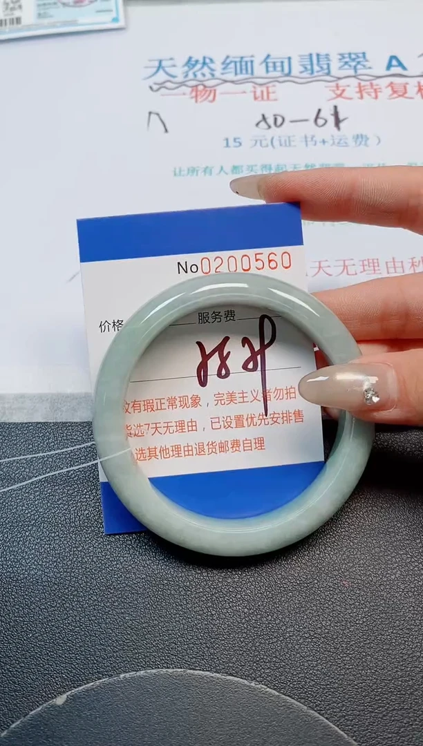 未镶嵌手镯翡翠天然缅甸翡翠200560