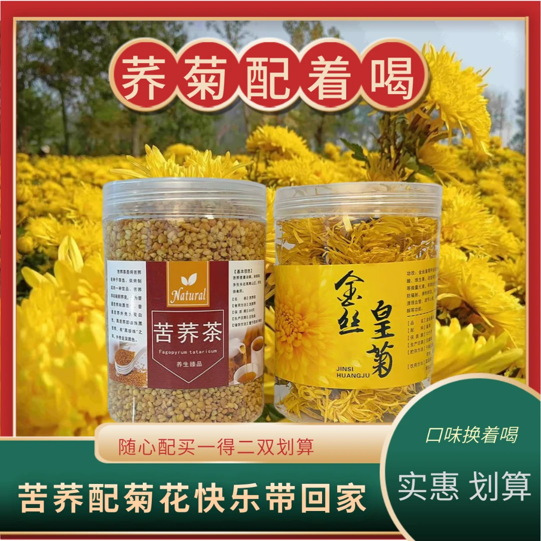 黄山菊花罐装金丝皇菊头茬大朵泡水茶大麦茶