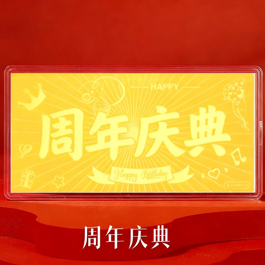 【炮炮专属专属】高档大气周年庆典创意礼品