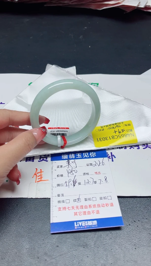 【闪购商品】翡翠手镯未镶嵌58+/89374