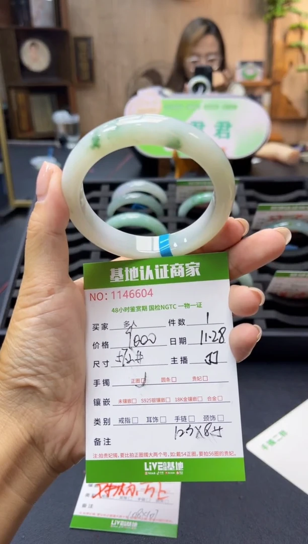 未镶嵌手镯翡翠多人