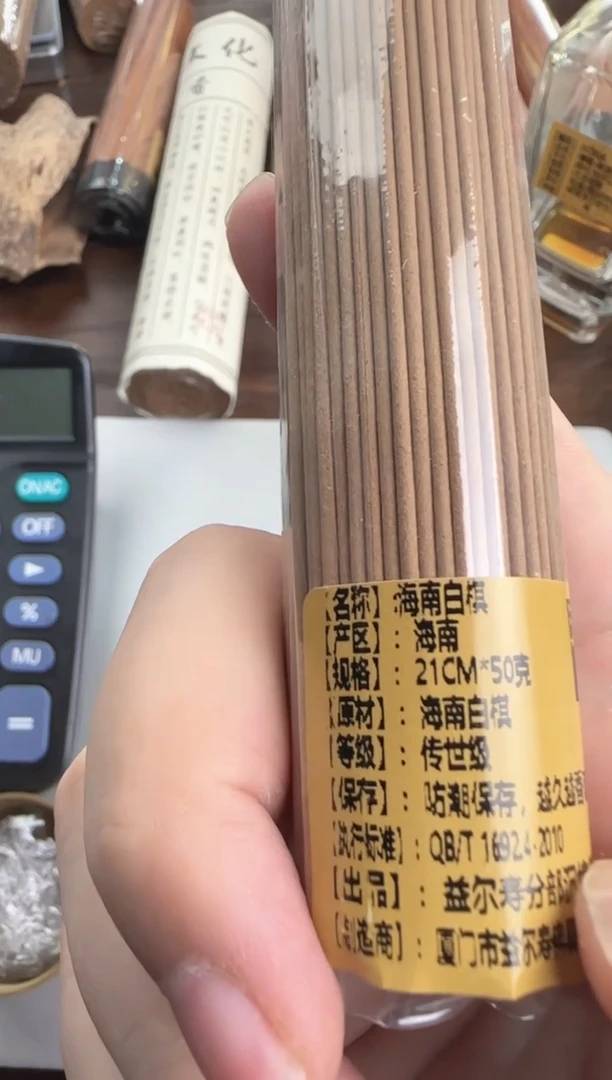 【闪购商品】线香14号 下播福利