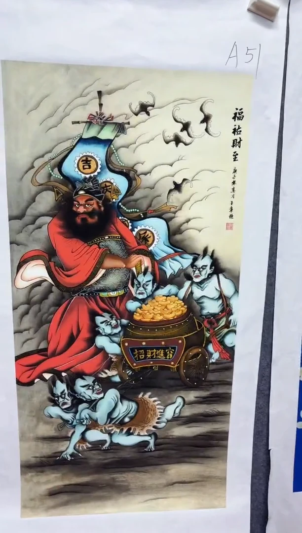悦白书画年画年画A51