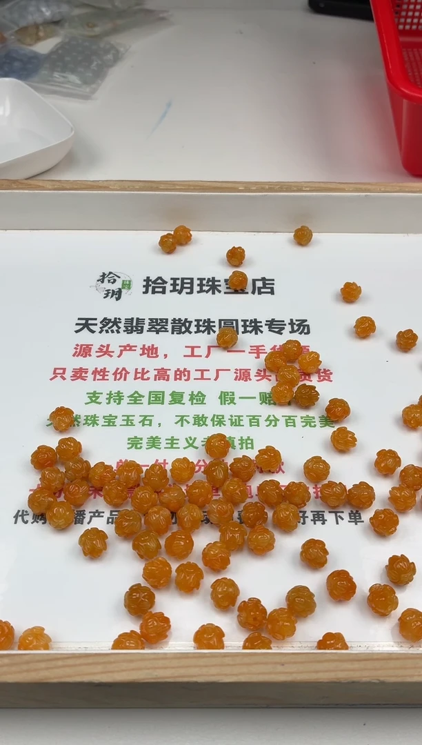 散珠翡翠宋*贝莲花珠卡10mm毫米左右