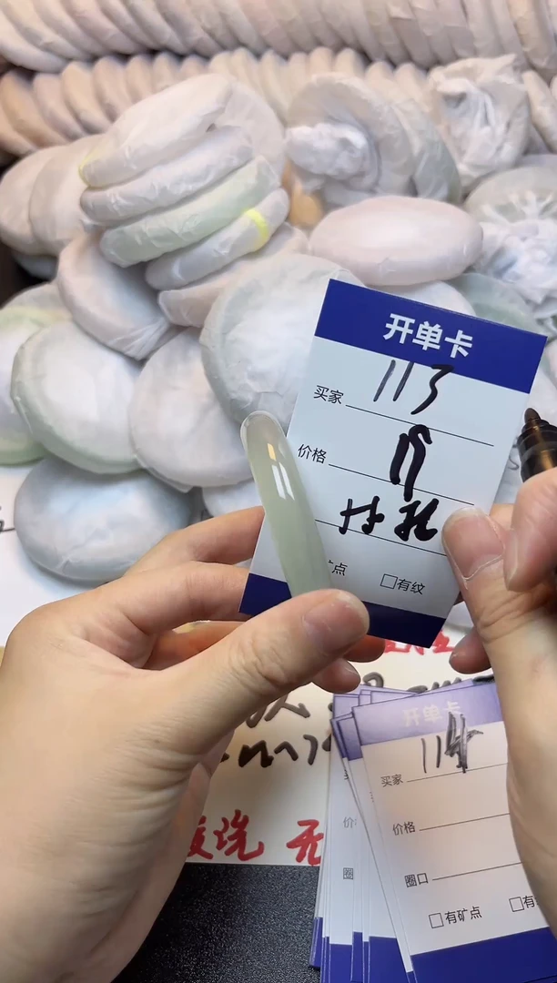 手镯玛瑙/玉髓未镶嵌113