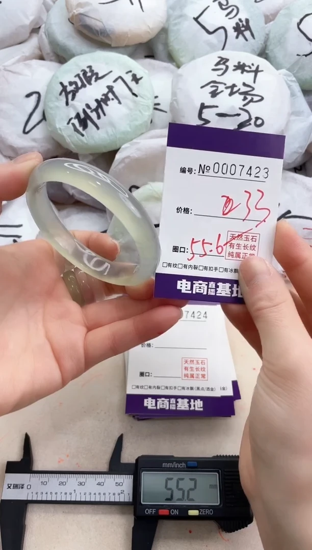 【闪购商品】玛瑙/玉髓手镯未镶嵌7423