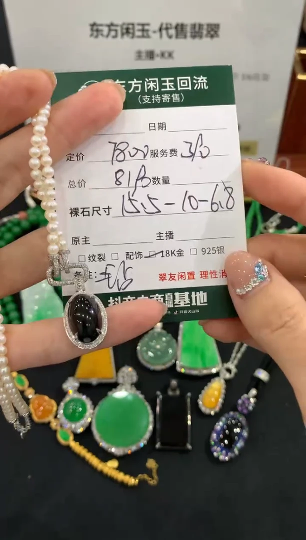 套链18K金镶嵌翡翠凝***?不退不换