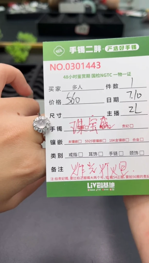 翡翠戒指银S925镶嵌多人